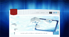 Desktop Screenshot of mamonrasool.com